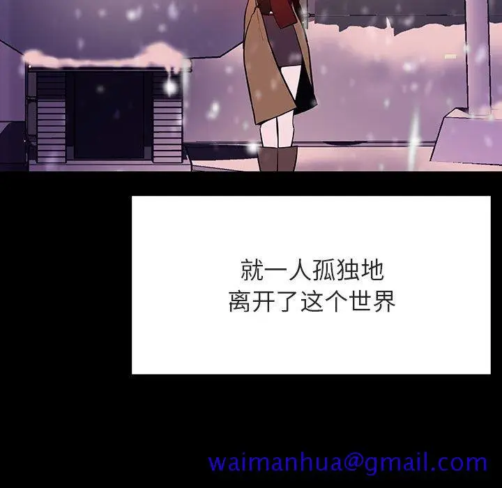 漫画《秘密合约》第58章第51张图