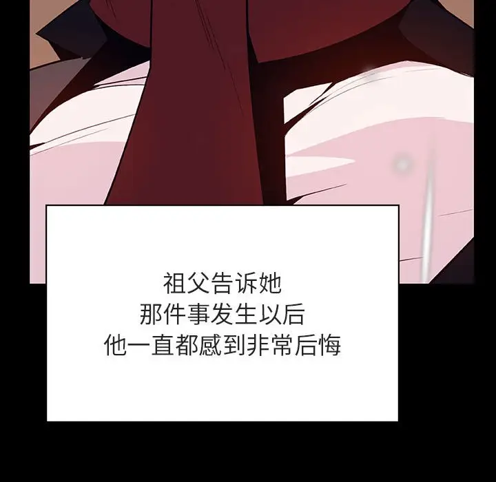 漫画《秘密合约》第58章第53张图