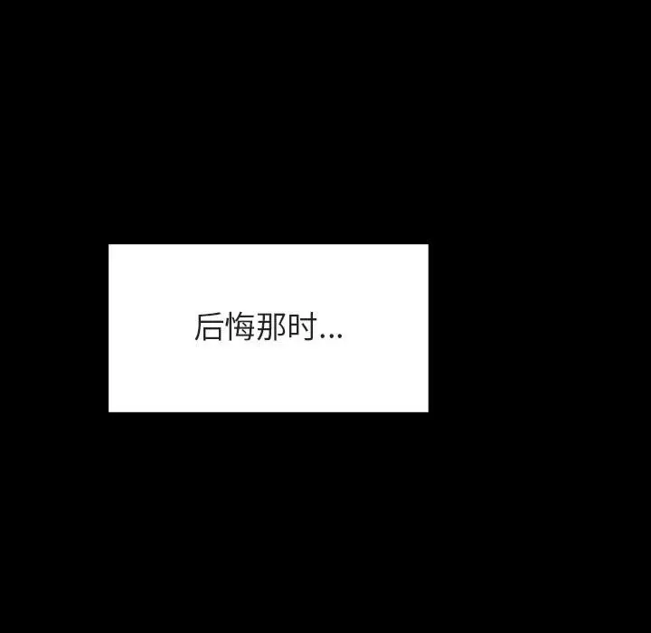漫画《秘密合约》第58章第55张图