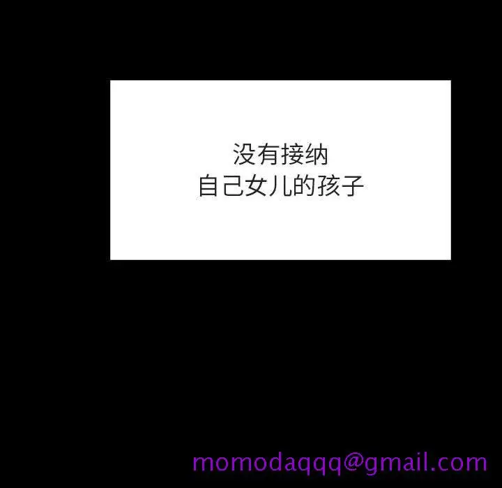 漫画《秘密合约》第58章第56张图