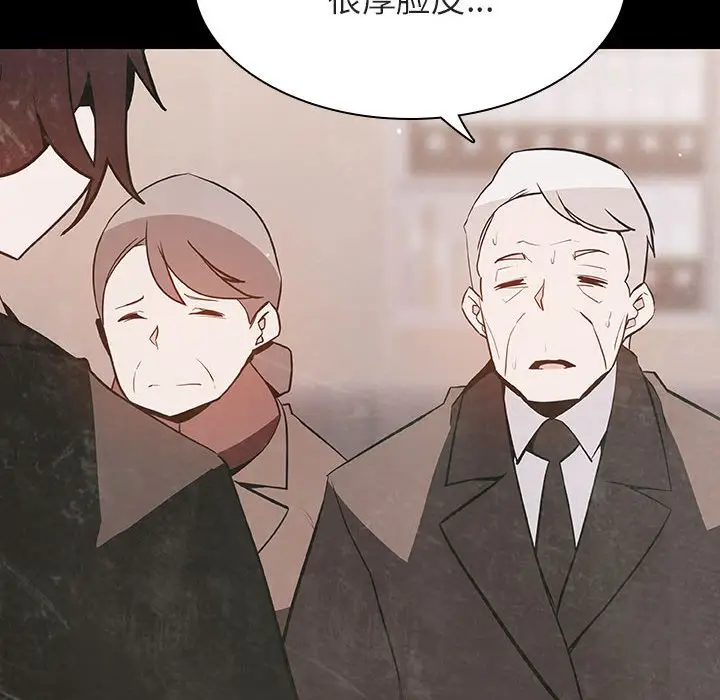 漫画《秘密合约》第58章第58张图