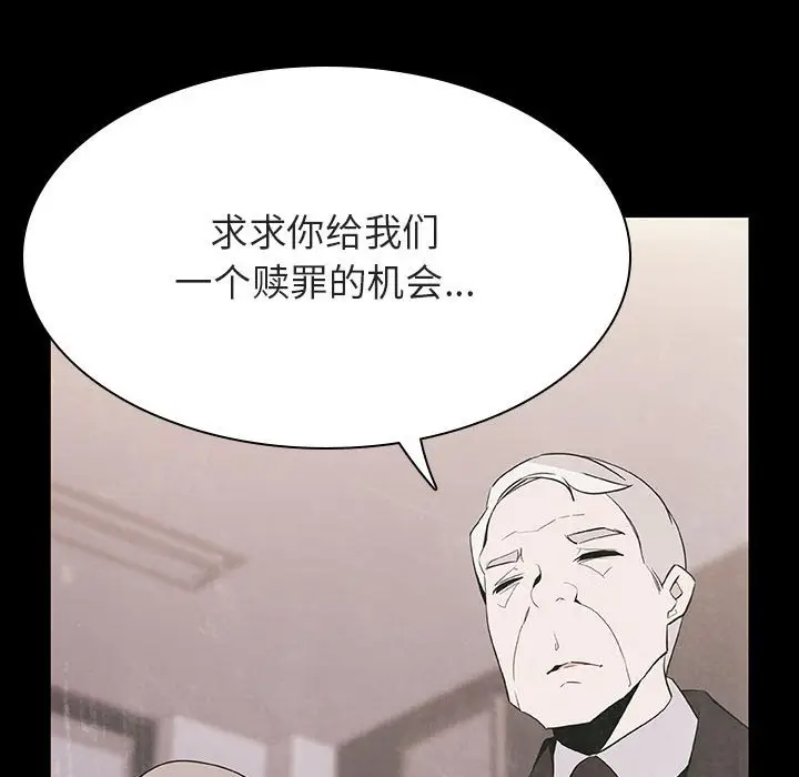 漫画《秘密合约》第58章第60张图
