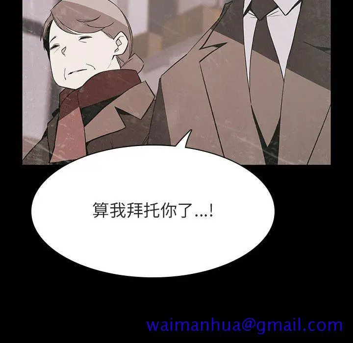 漫画《秘密合约》第58章第61张图