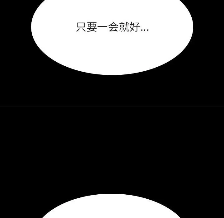 漫画《秘密合约》第58章第67张图