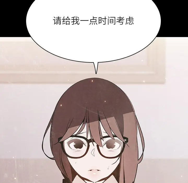 漫画《秘密合约》第58章第68张图