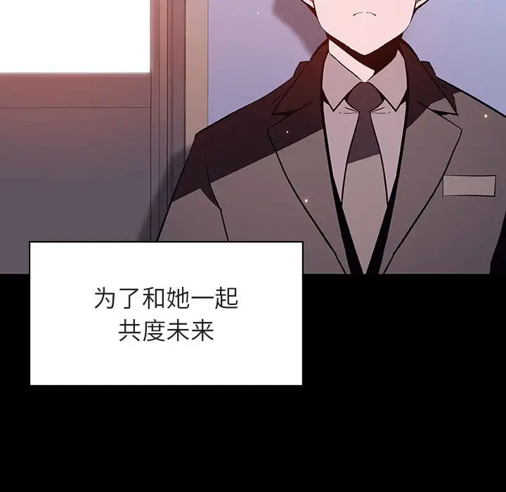 漫画《秘密合约》第58章第7张图