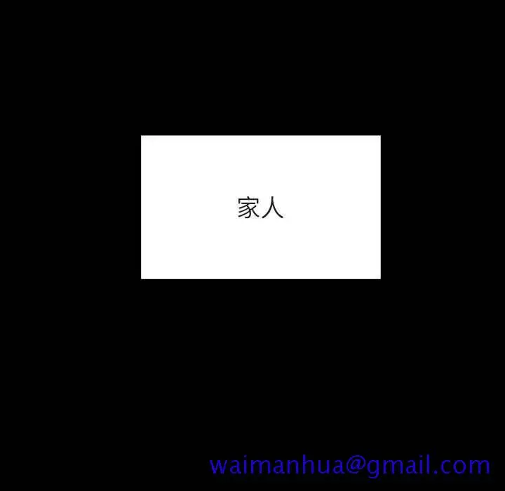 漫画《秘密合约》第58章第71张图