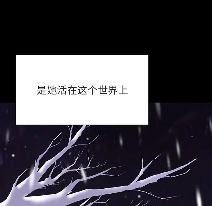 漫画《秘密合约》第58章第72张图