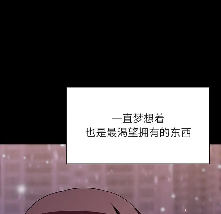 漫画《秘密合约》第58章第74张图