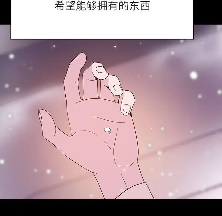 漫画《秘密合约》第58章第77张图