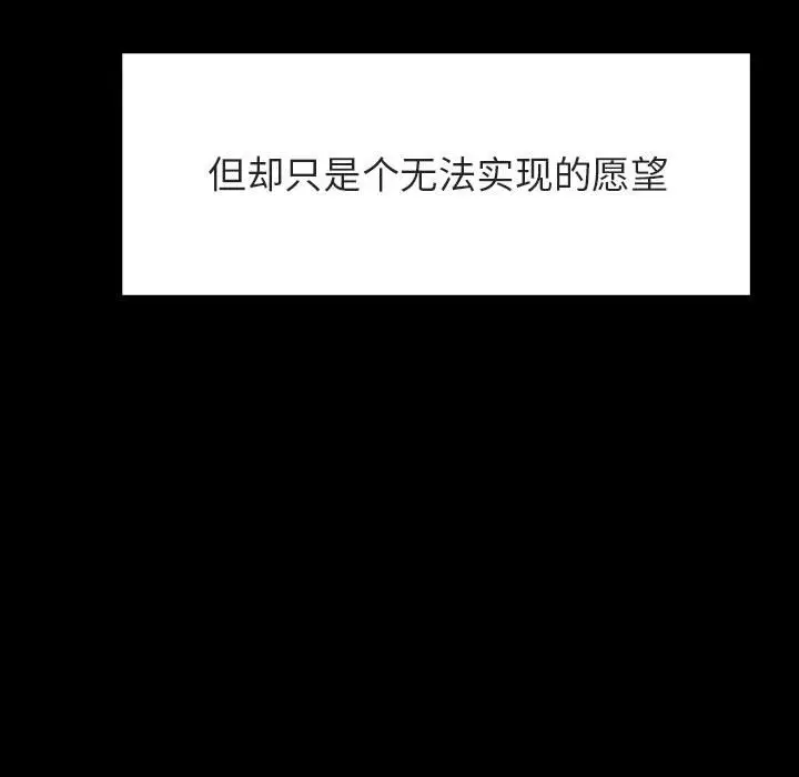 漫画《秘密合约》第58章第78张图