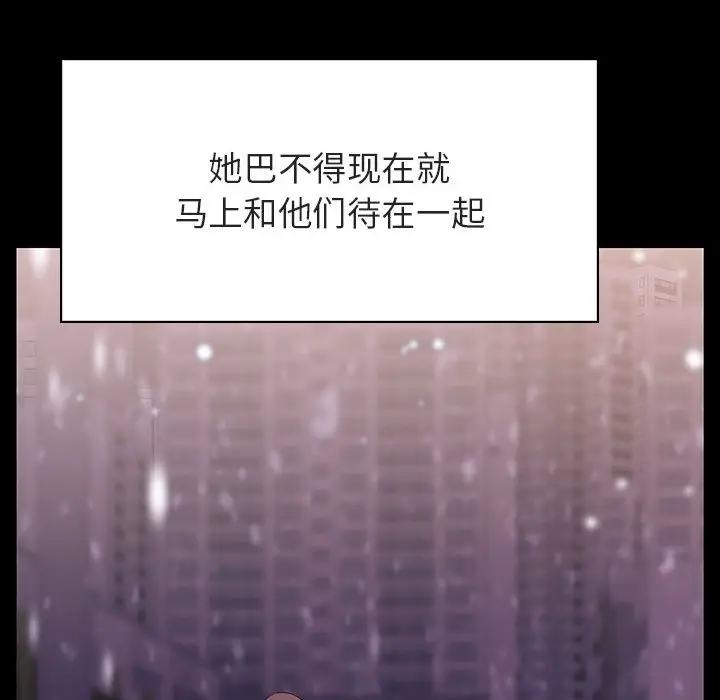 漫画《秘密合约》第58章第79张图