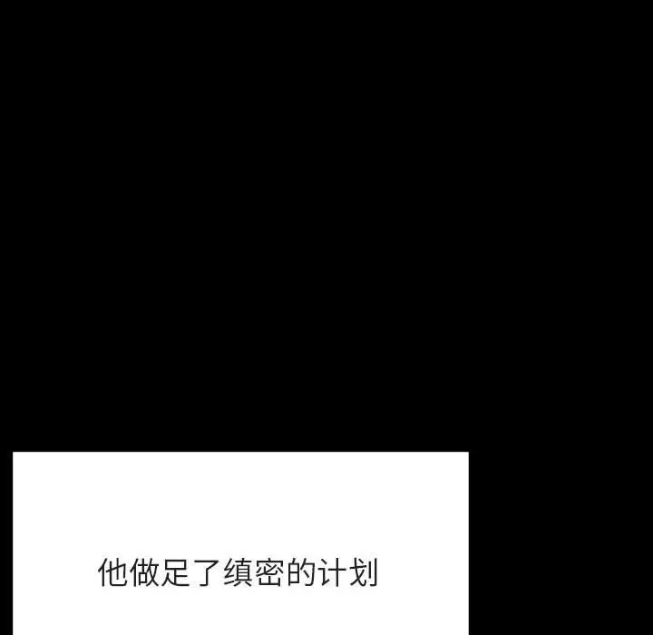 漫画《秘密合约》第58章第8张图
