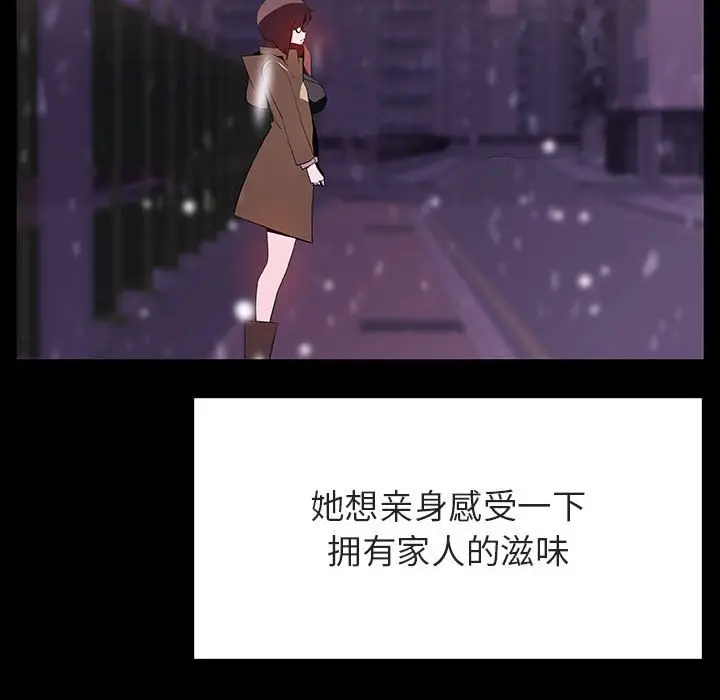漫画《秘密合约》第58章第80张图