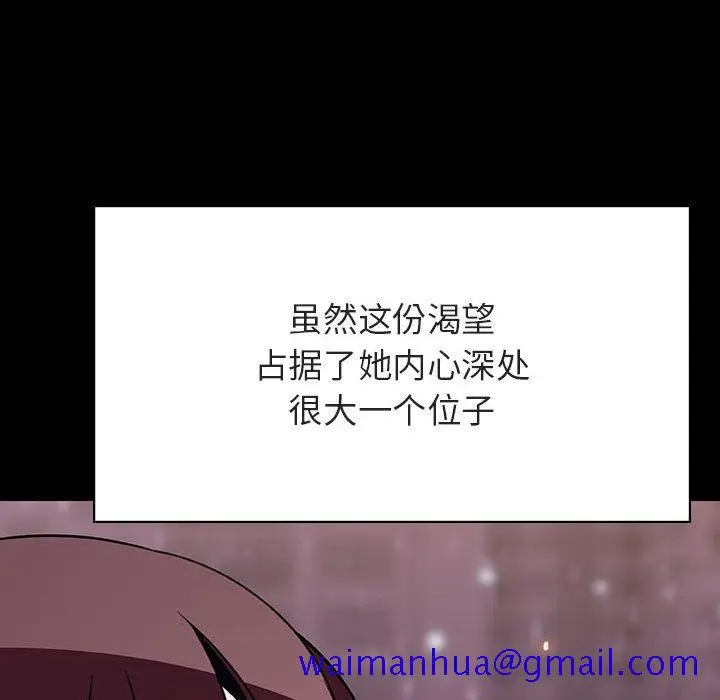 漫画《秘密合约》第58章第81张图