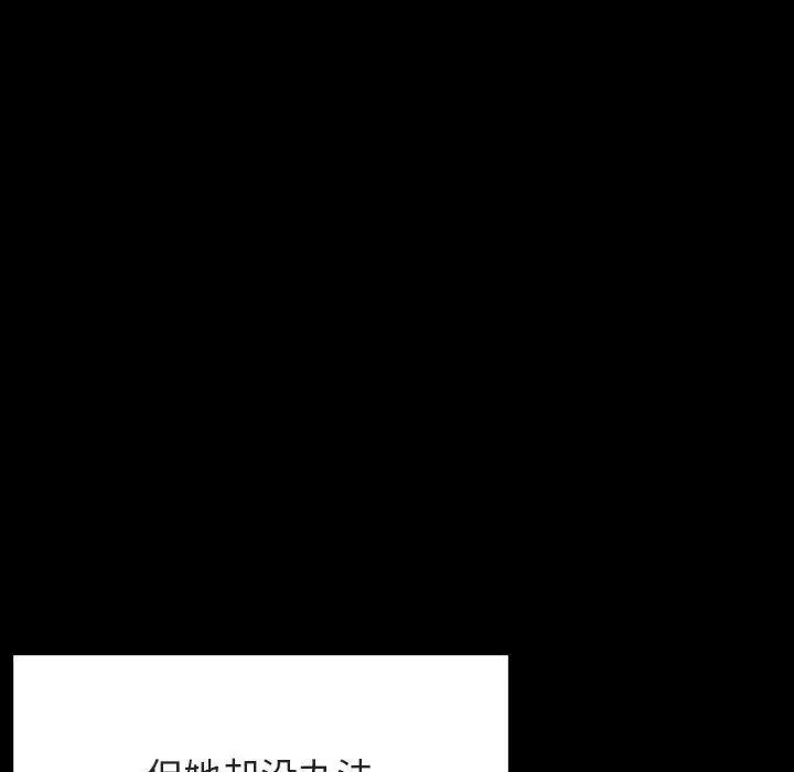 漫画《秘密合约》第58章第83张图