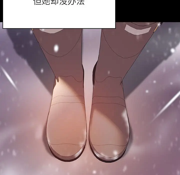 漫画《秘密合约》第58章第84张图