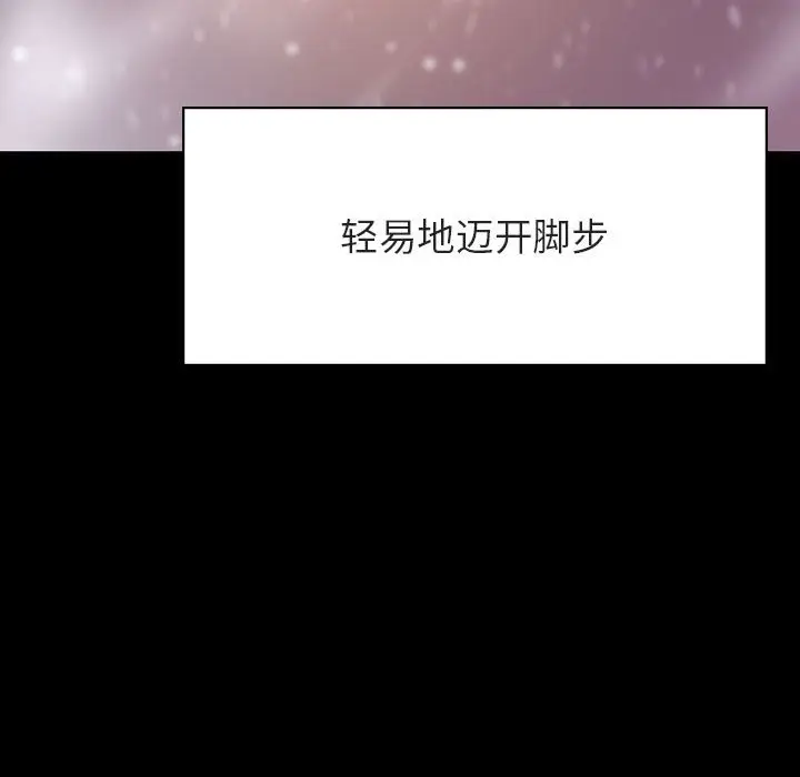 漫画《秘密合约》第58章第85张图