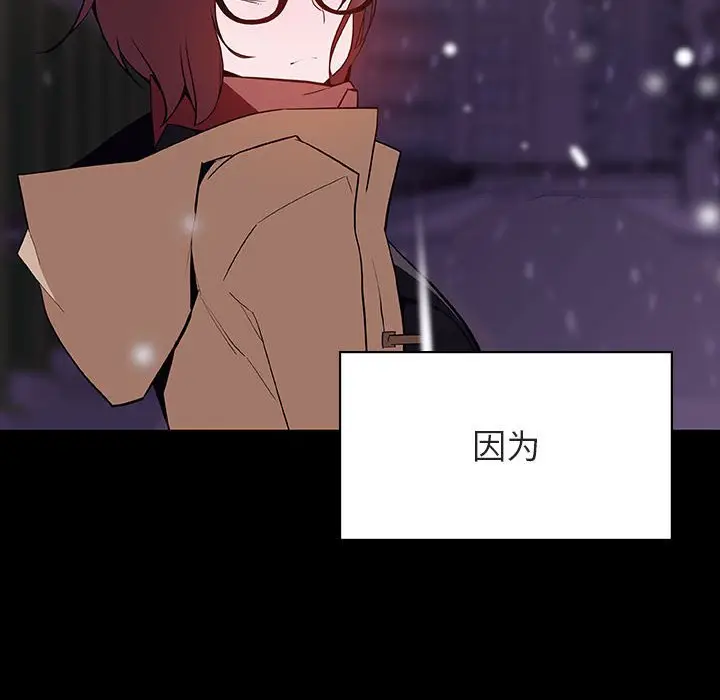 漫画《秘密合约》第58章第87张图