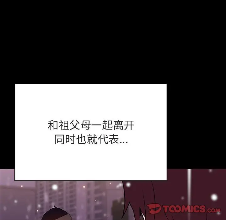漫画《秘密合约》第58章第88张图