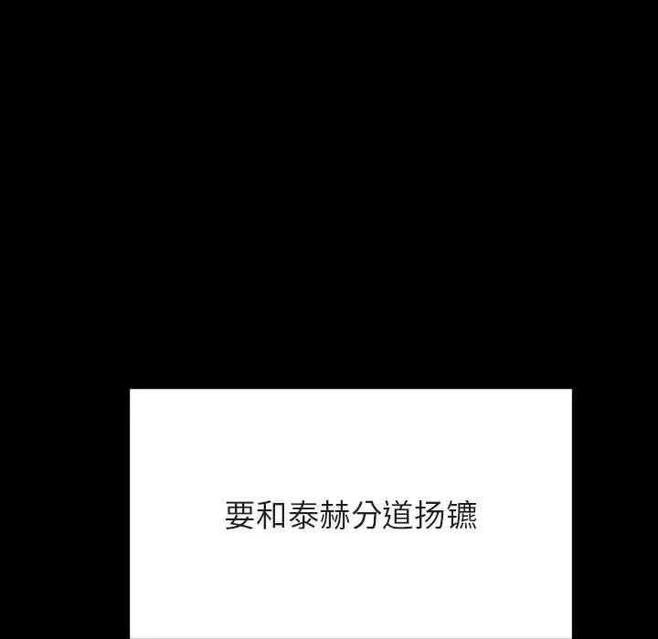 漫画《秘密合约》第58章第90张图