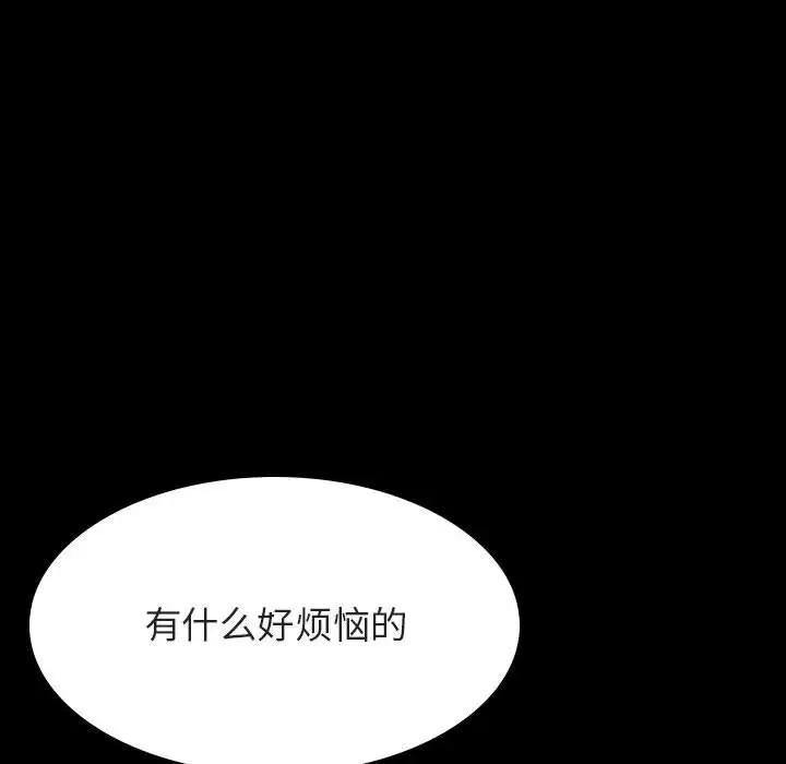 漫画《秘密合约》第58章第92张图