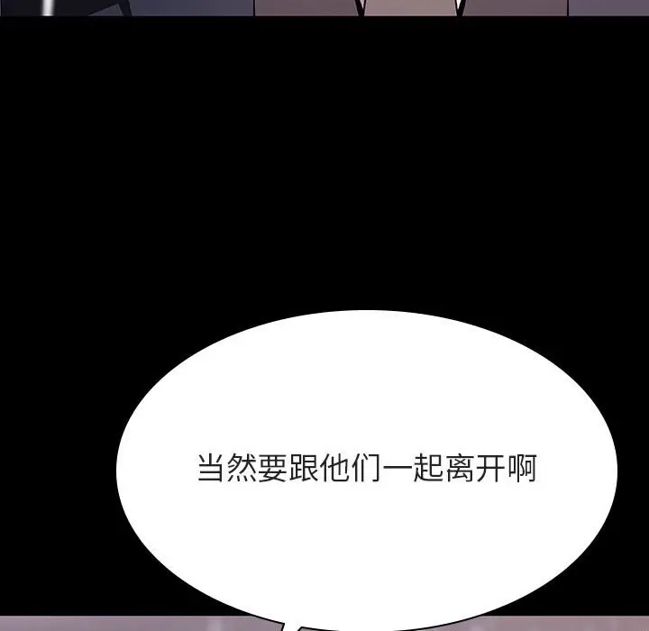 漫画《秘密合约》第58章第94张图
