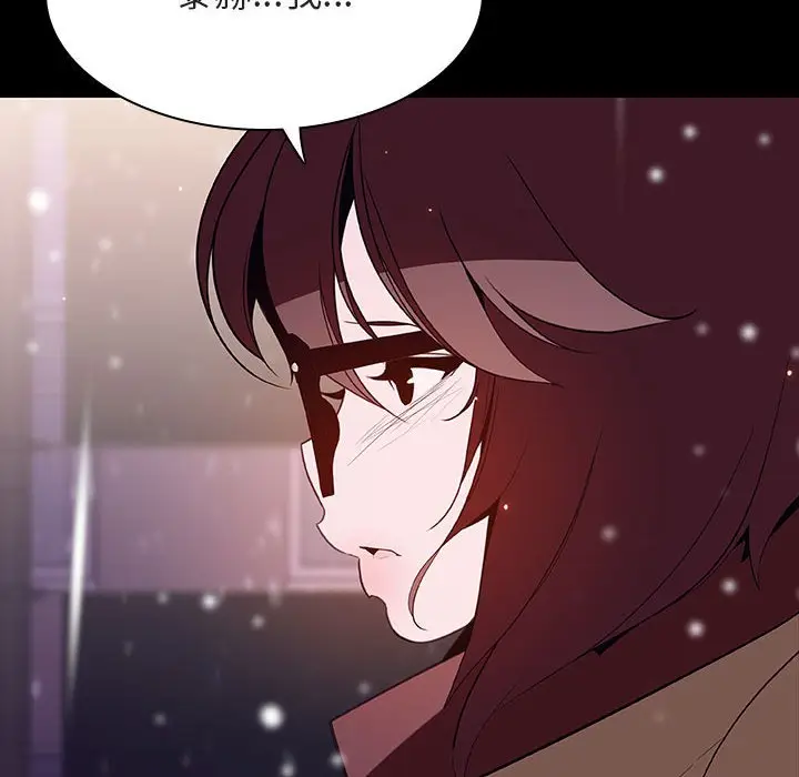 漫画《秘密合约》第58章第97张图
