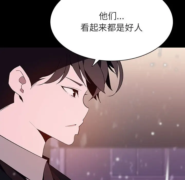 漫画《秘密合约》第58章第99张图