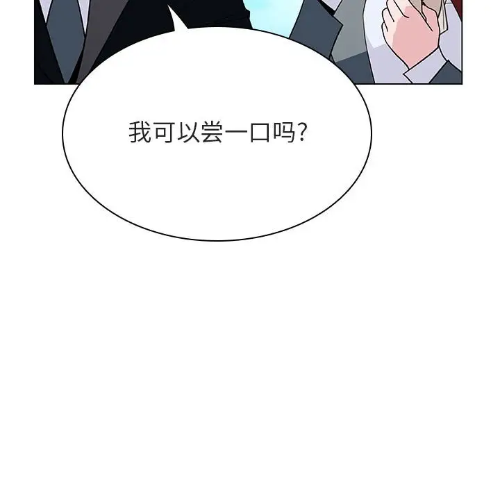 漫画《秘密合约》第32章第10张图