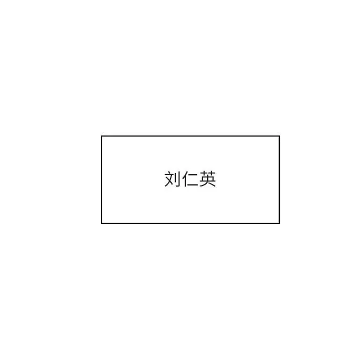 漫画《秘密合约》第32章第102张图