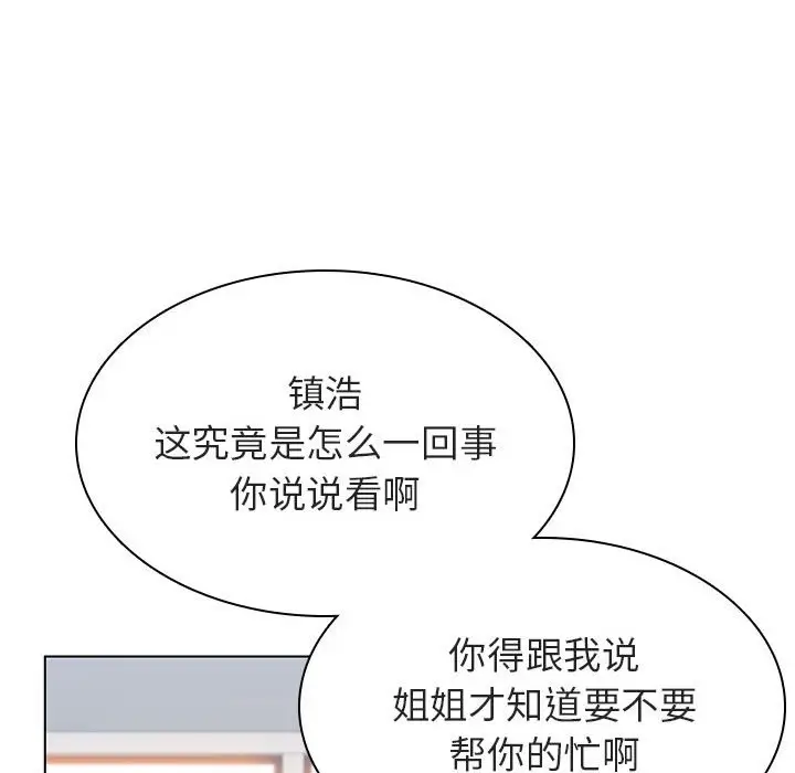 漫画《秘密合约》第32章第103张图