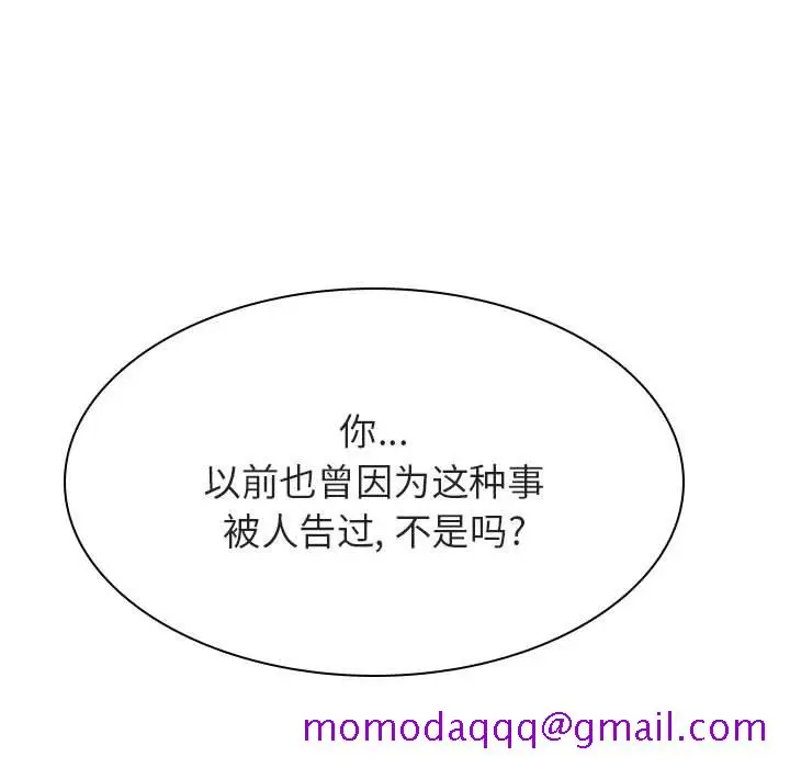 漫画《秘密合约》第32章第106张图