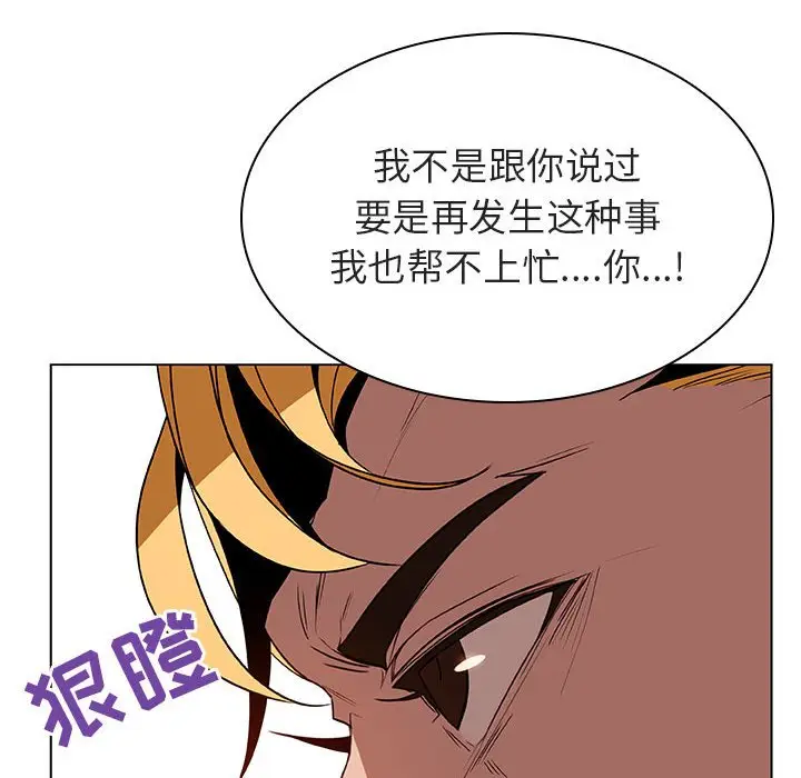 漫画《秘密合约》第32章第107张图
