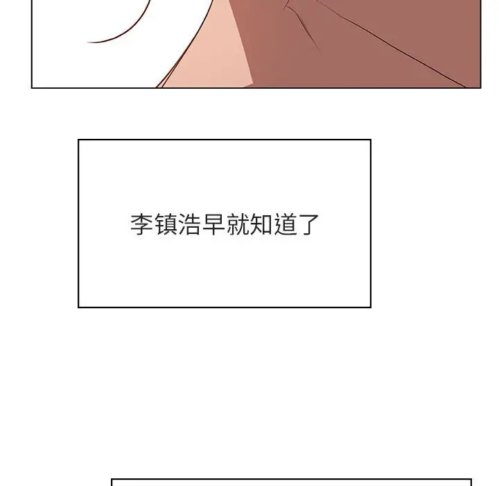 漫画《秘密合约》第32章第108张图
