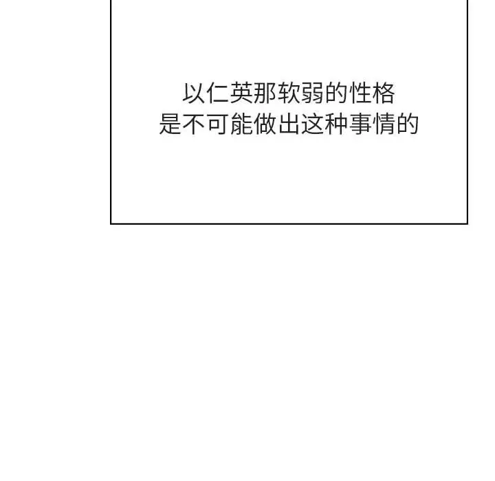 漫画《秘密合约》第32章第109张图