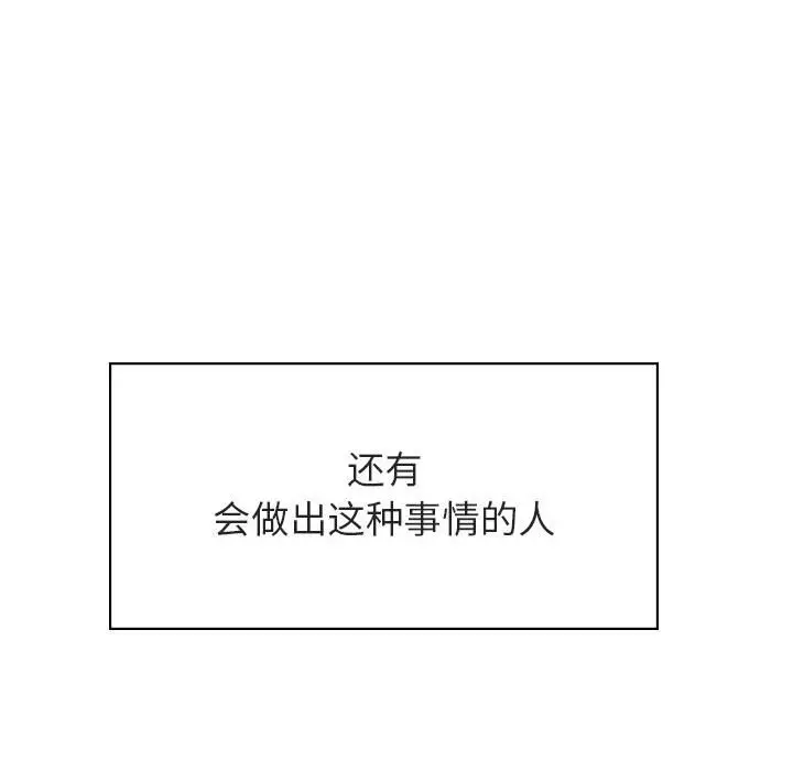 漫画《秘密合约》第32章第110张图