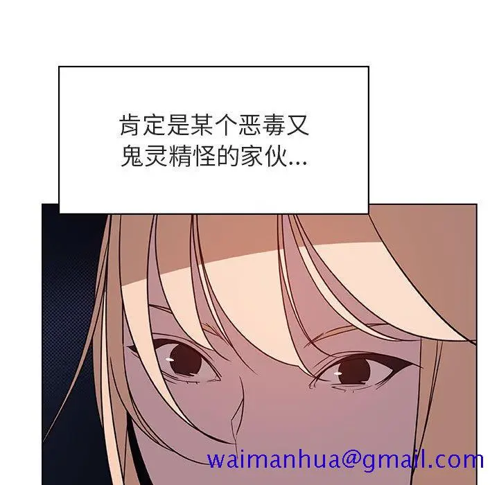漫画《秘密合约》第32章第111张图