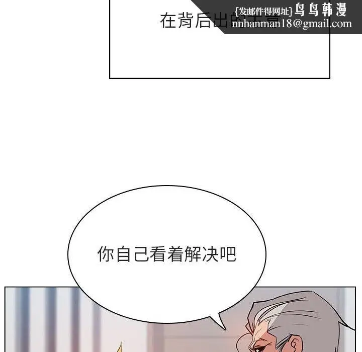 漫画《秘密合约》第32章第113张图