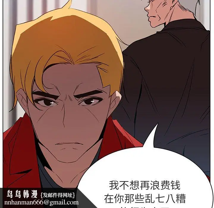 漫画《秘密合约》第32章第114张图