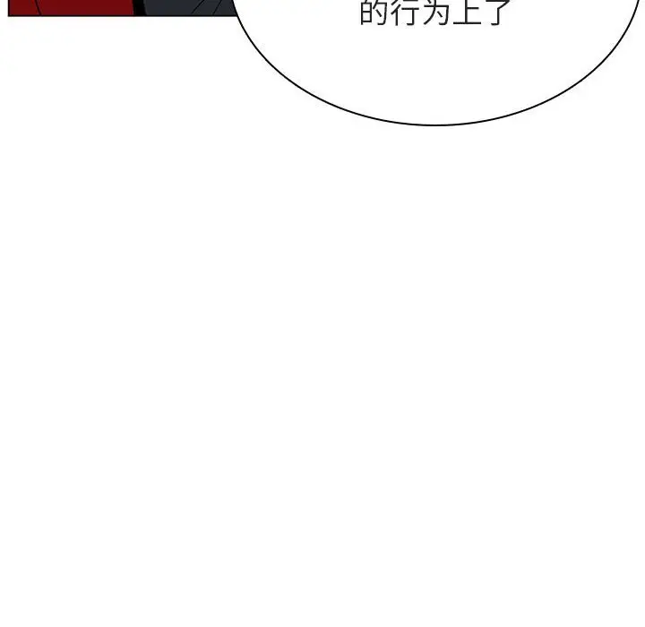 漫画《秘密合约》第32章第115张图