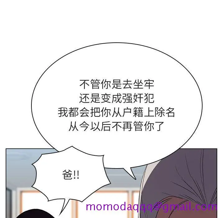 漫画《秘密合约》第32章第116张图