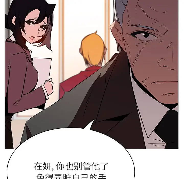 漫画《秘密合约》第32章第117张图