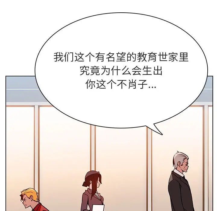 漫画《秘密合约》第32章第119张图