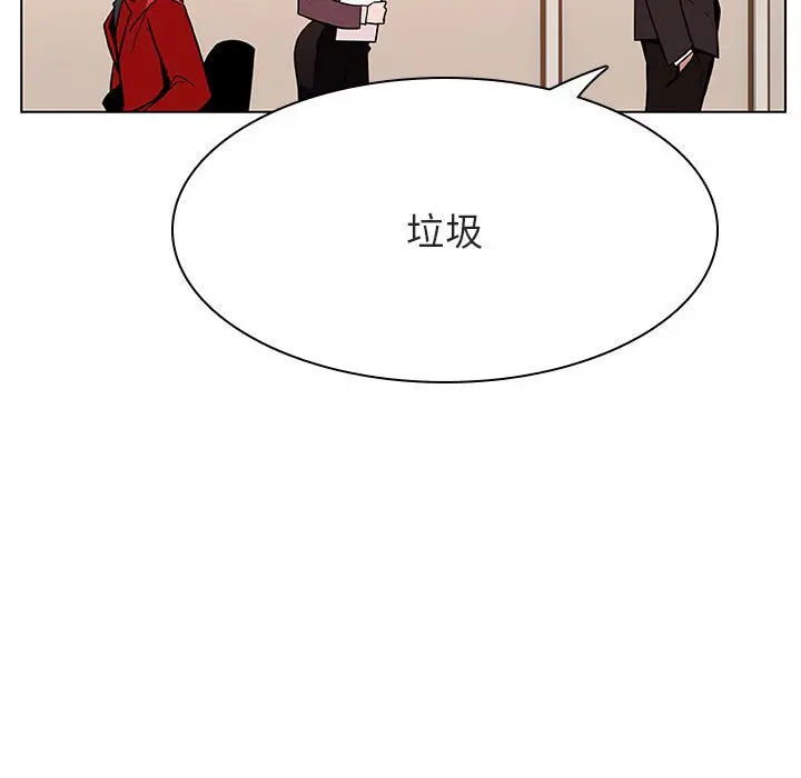 漫画《秘密合约》第32章第120张图