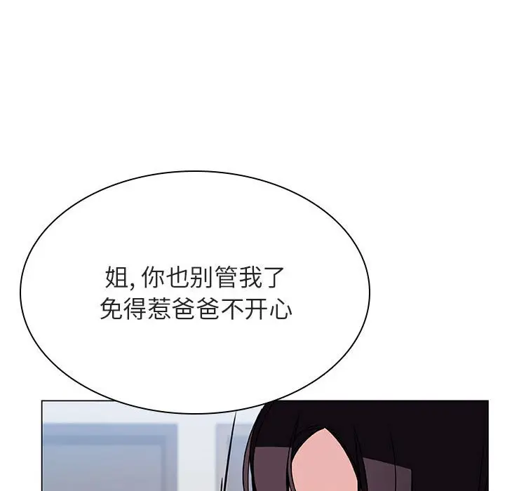 漫画《秘密合约》第32章第123张图