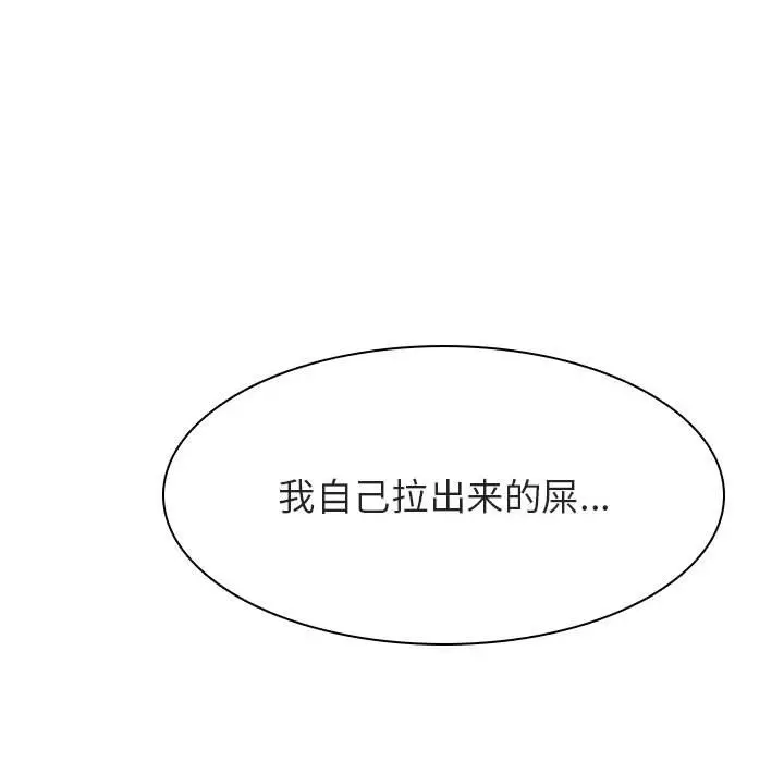 漫画《秘密合约》第32章第125张图