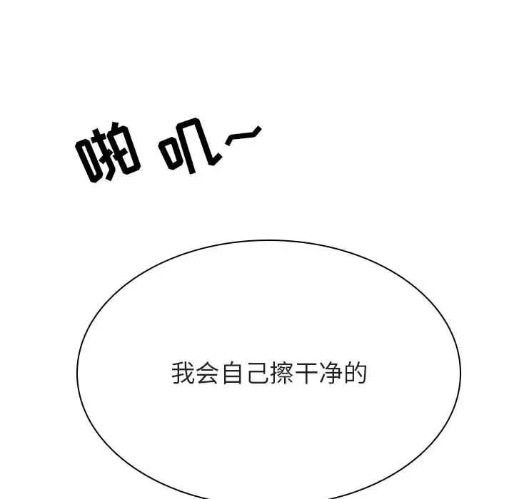 漫画《秘密合约》第32章第128张图