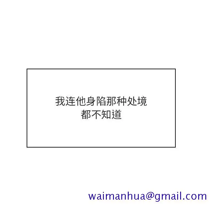 漫画《秘密合约》第32章第131张图