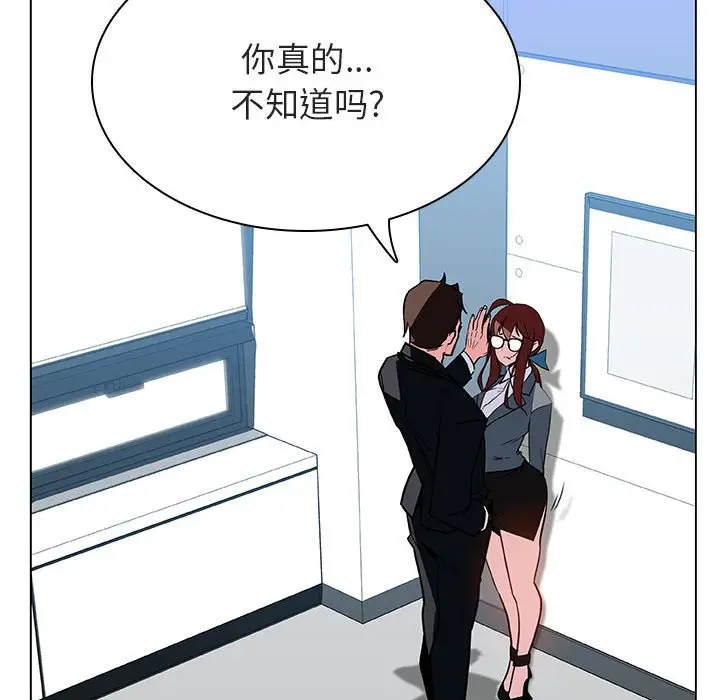 漫画《秘密合约》第32章第137张图